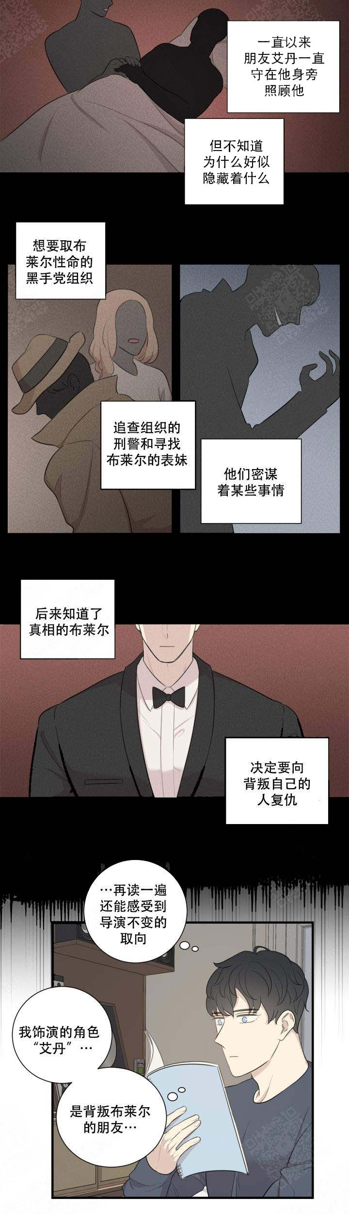 边界光闸与网闸的区别漫画,第6话1图