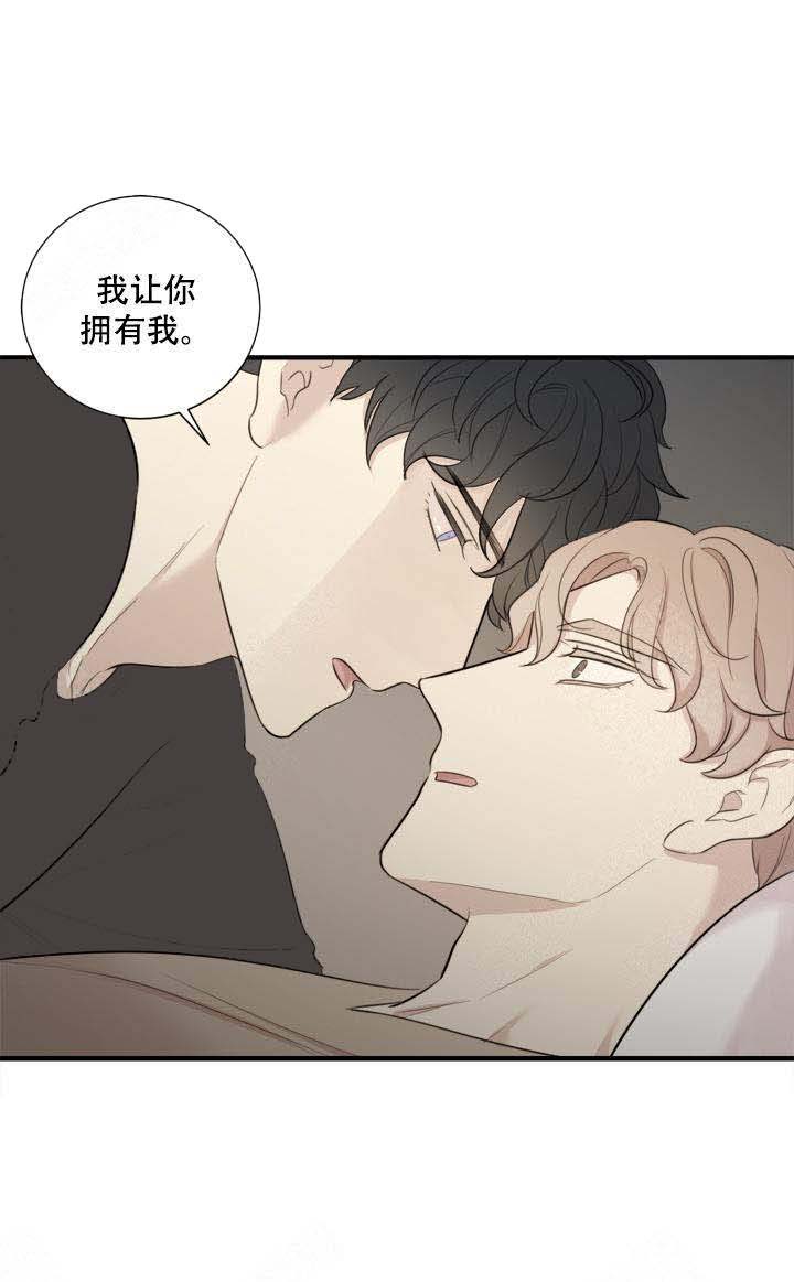 边缘光整和边界清晰是一个意思吗漫画,第3话1图