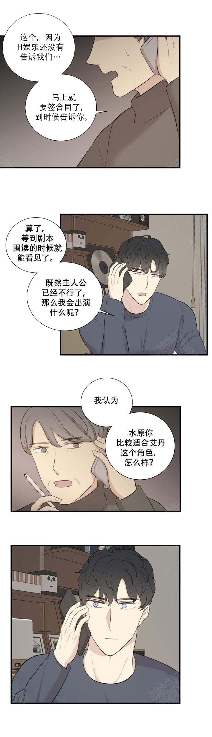 边界光滑整齐有包膜漫画,第6话1图