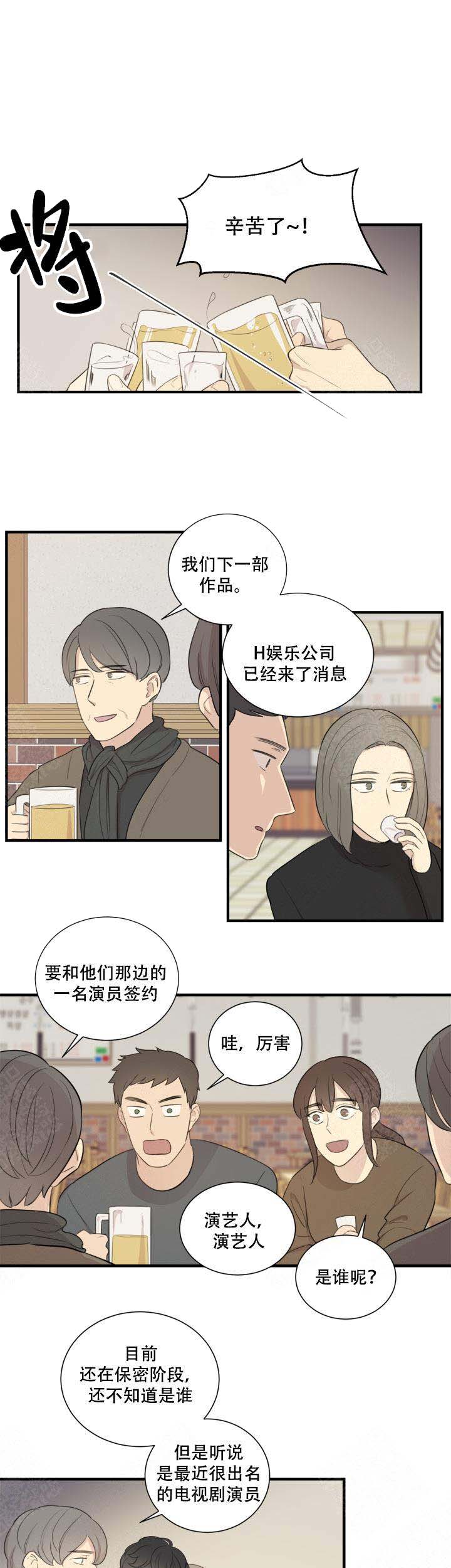 边界光滑整齐有包膜漫画,第2话1图