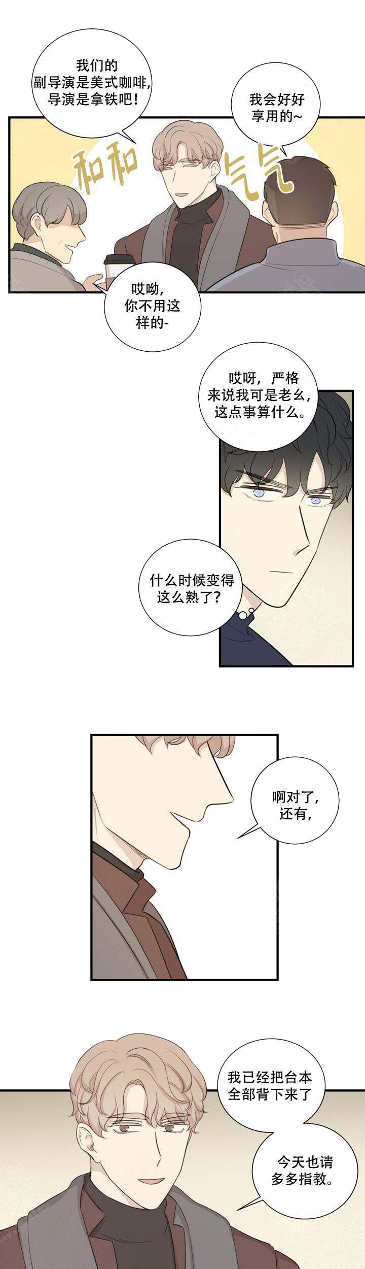 边界光滑整齐有包膜漫画,第14话1图