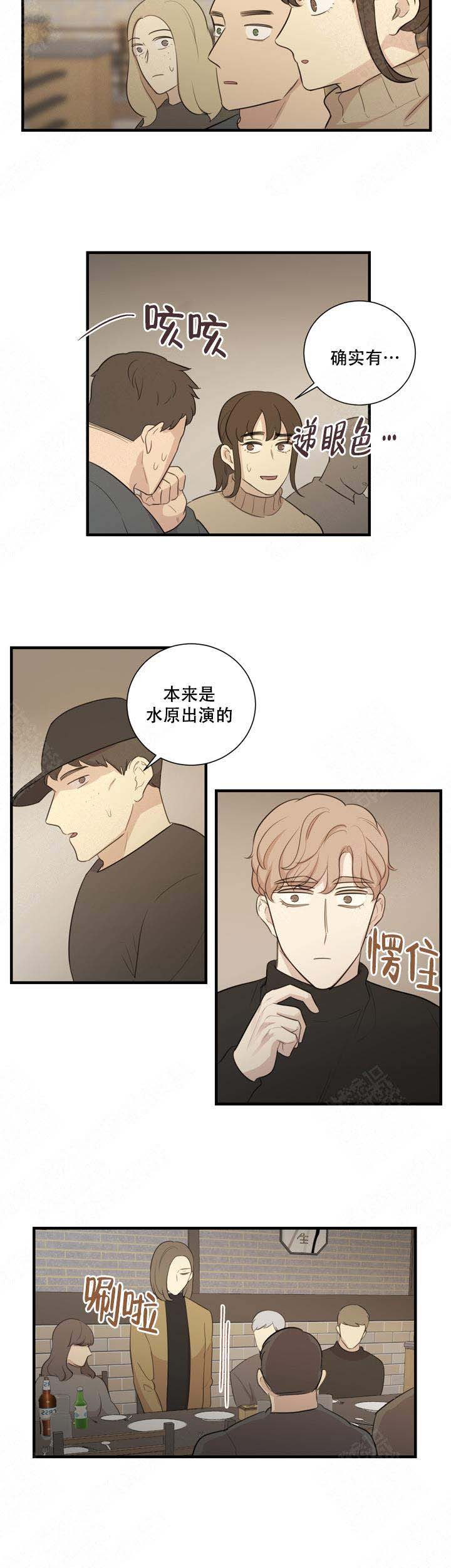 边界aichat桌面版下载官方漫画,第12话2图