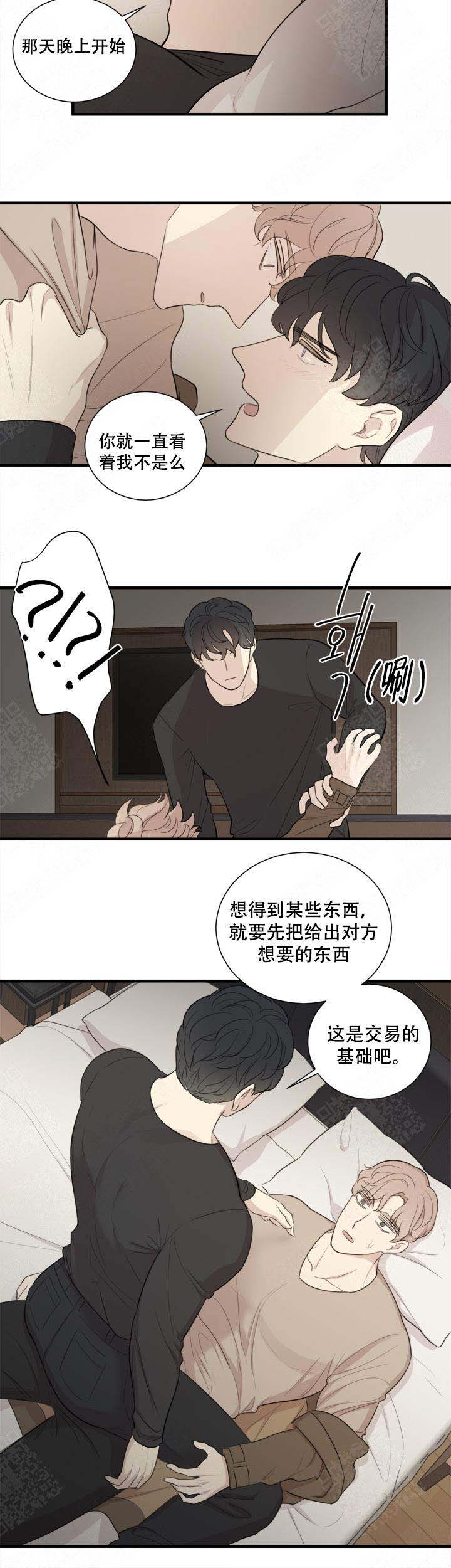 边缘光整和边界清晰是一个意思吗漫画,第3话2图