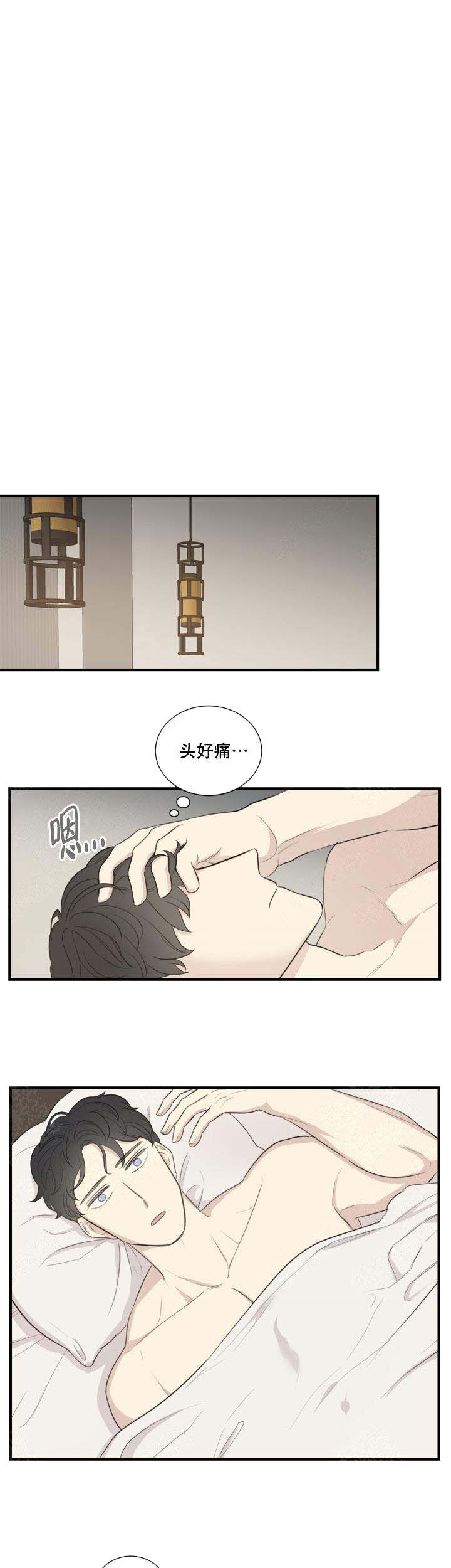 边缘光整和边界清晰是一个意思吗漫画,第3话2图