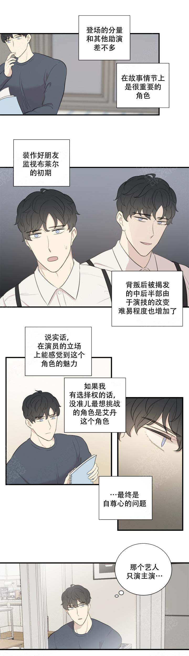 边界光闸与网闸的区别漫画,第6话2图