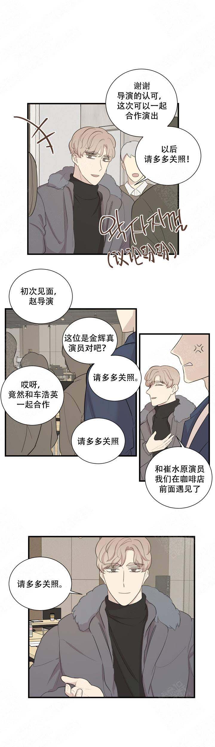 边界感漫画,第8话2图