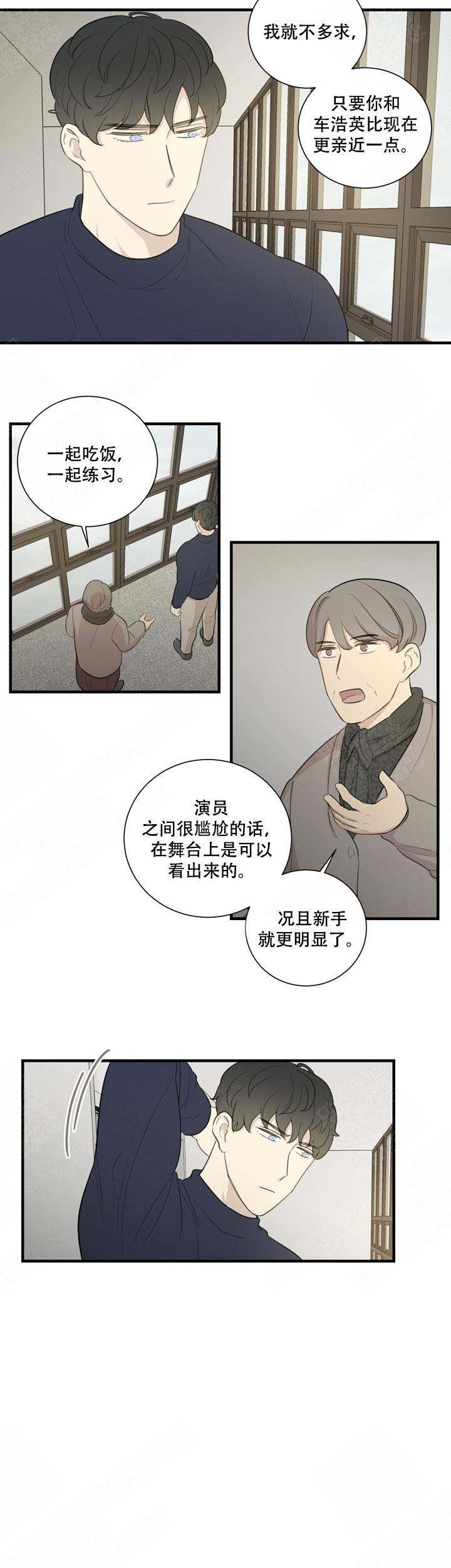 边界aichat桌面版下载官方漫画,第15话2图