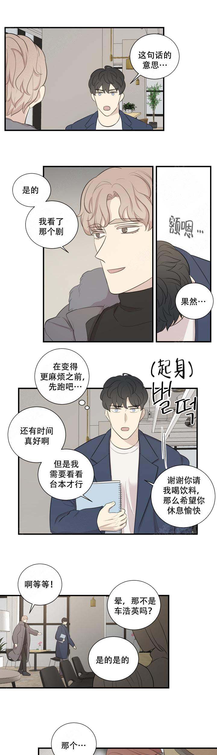 边界军人站岗巡逻视频漫画,第7话1图