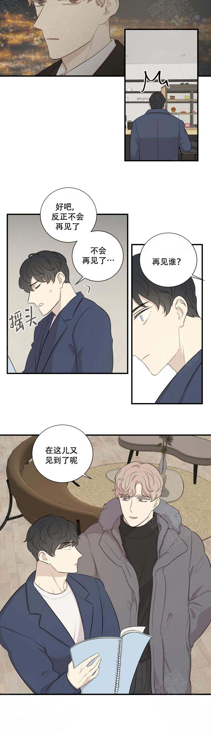 边界光漫画,第7话2图