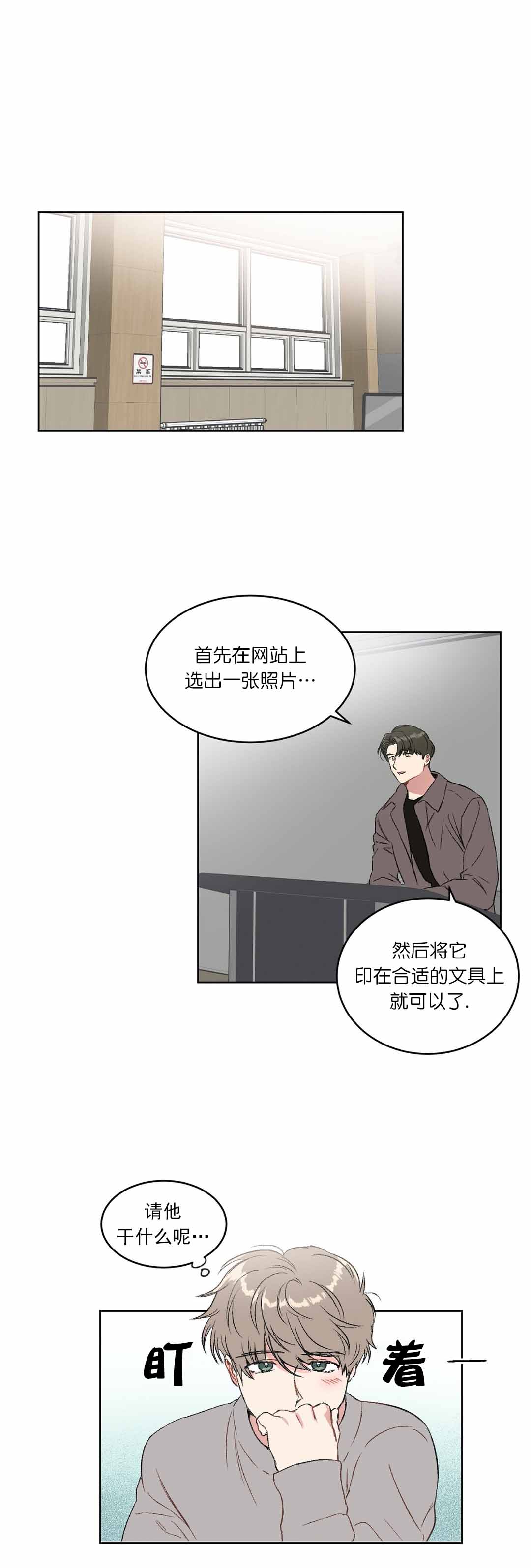 特殊教育学校举行运动会新闻漫画,第27话2图