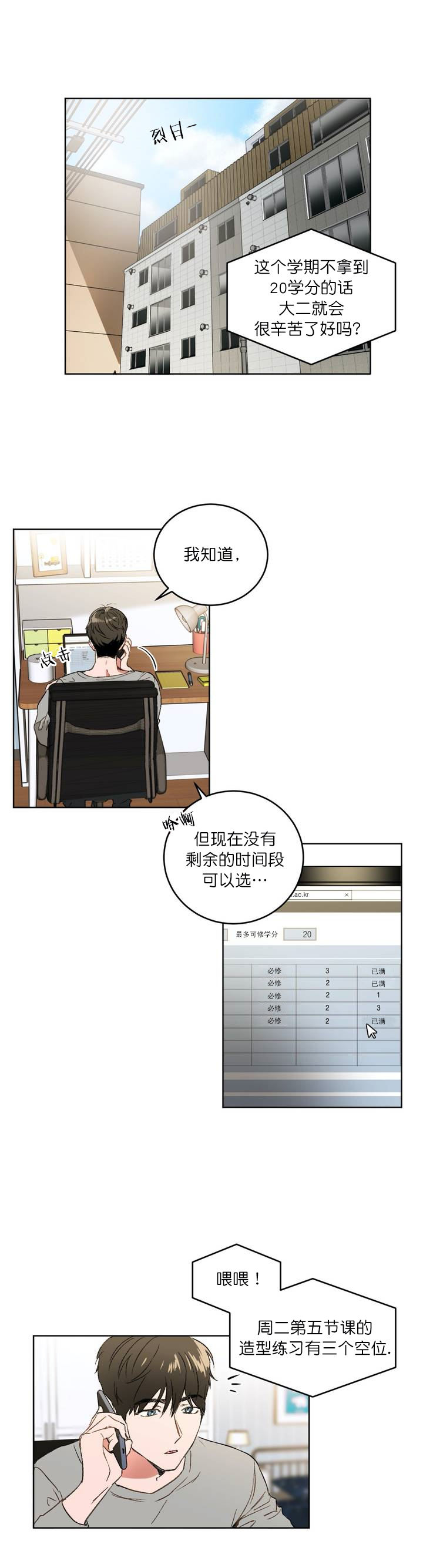 特殊教育学校举行运动会新闻漫画,第1话1图