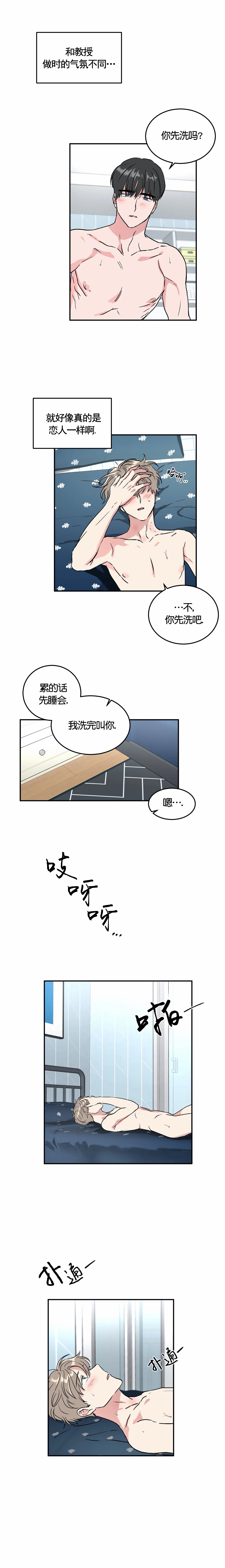 特殊教育学校举行运动会新闻漫画,第45话1图