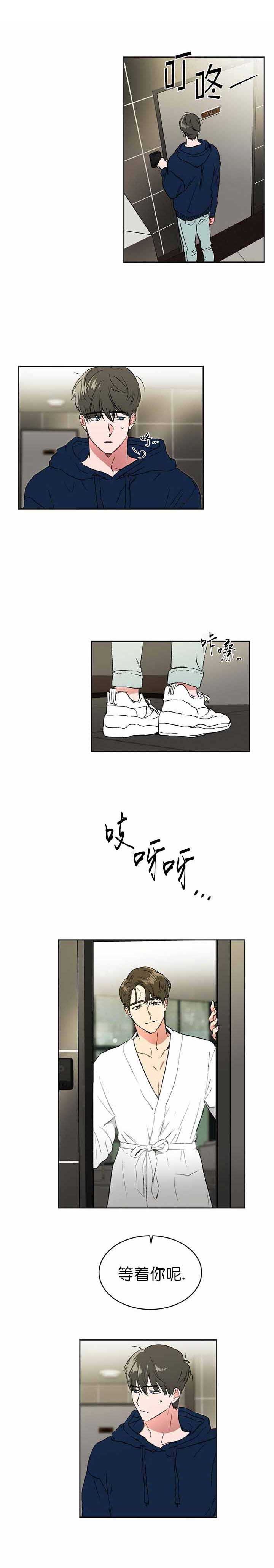 特殊教育学校举行运动会新闻漫画,第7话2图