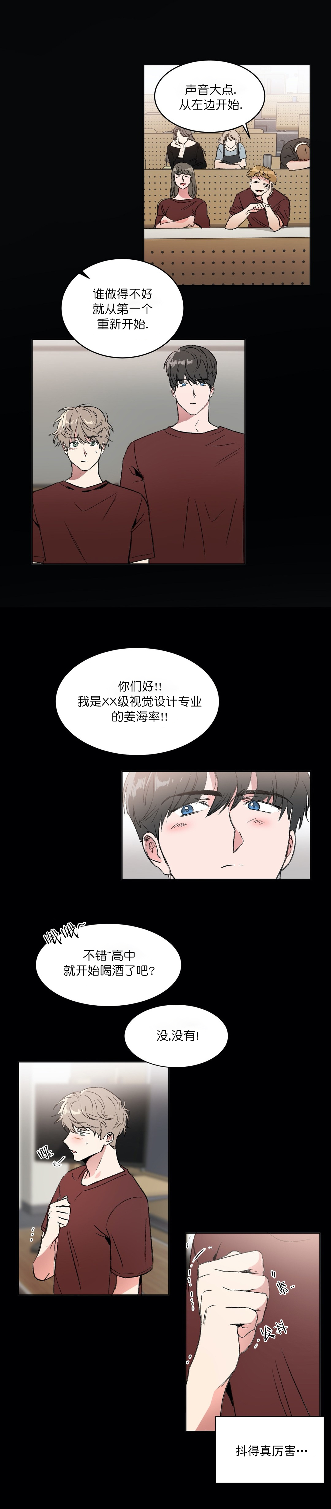 特殊教育学校举行运动会新闻漫画,第13话2图