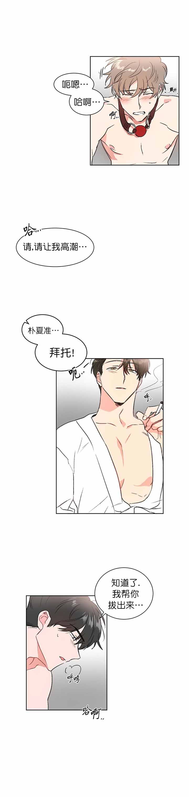 特殊教育学校举行运动会新闻漫画,第11话1图