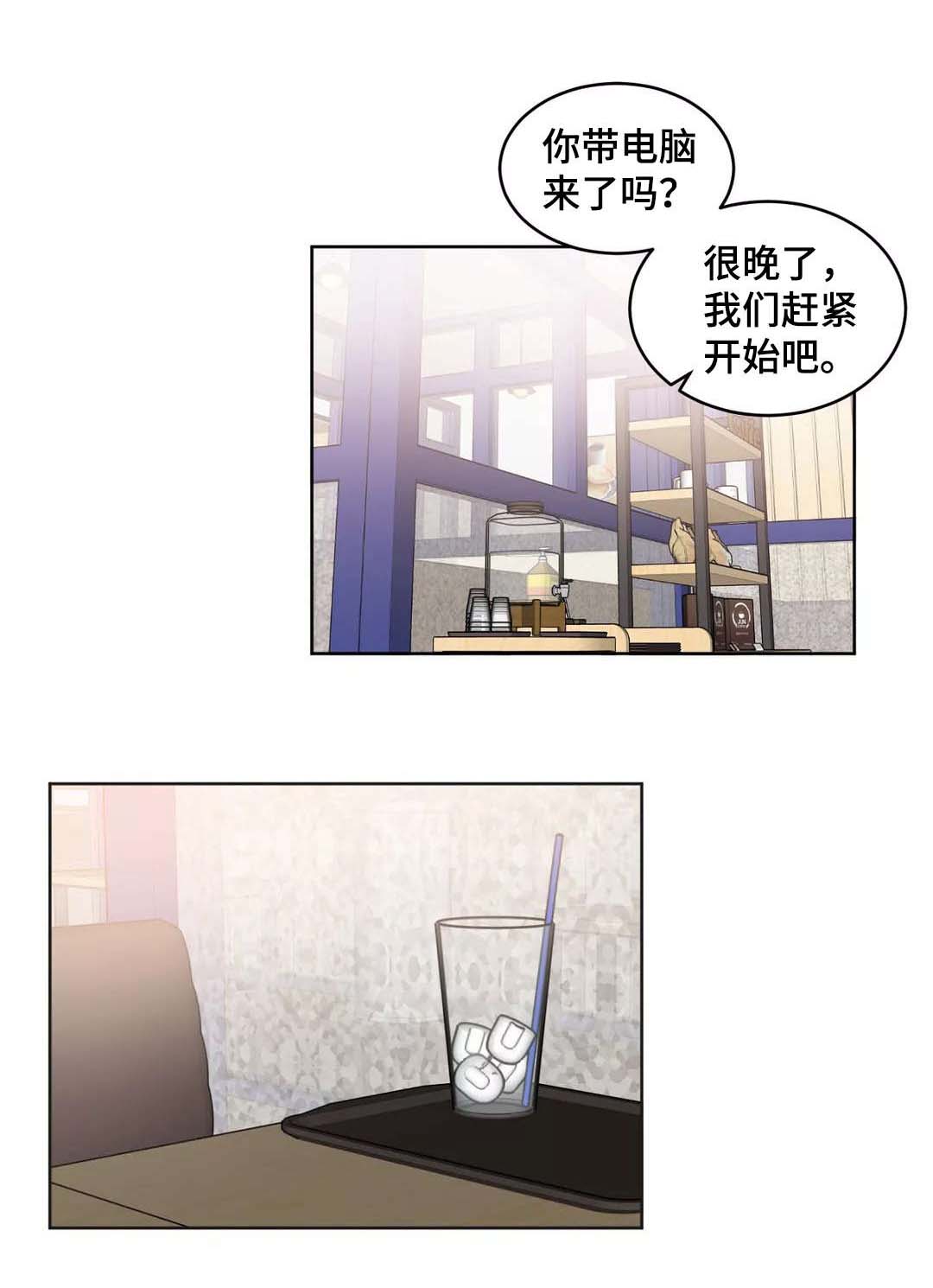 特殊教育学校举行运动会新闻漫画,第32话1图