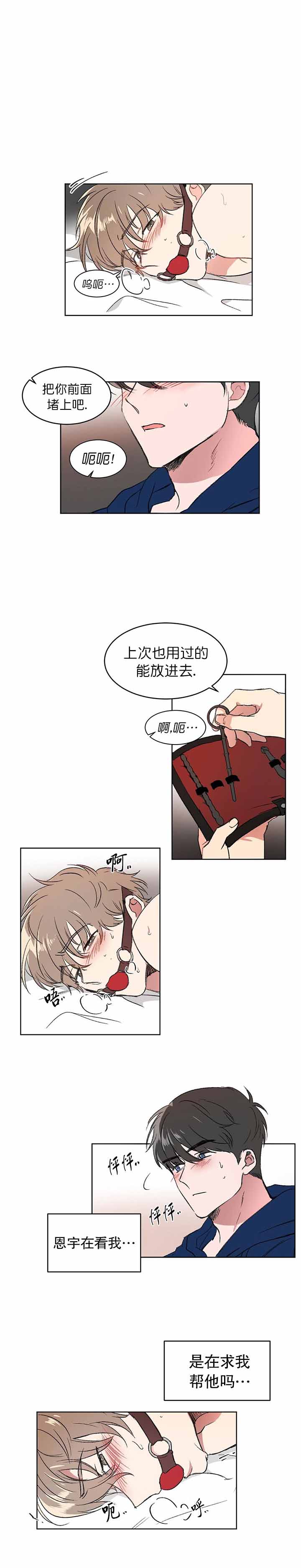 特殊教育学校举行运动会新闻漫画,第9话1图