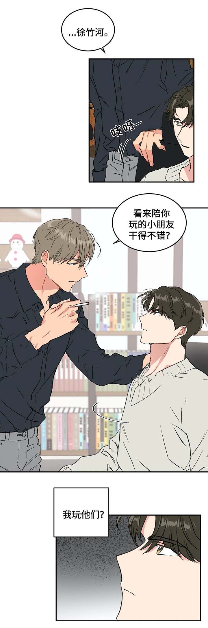 特殊教育学校举行运动会新闻漫画,第40话1图
