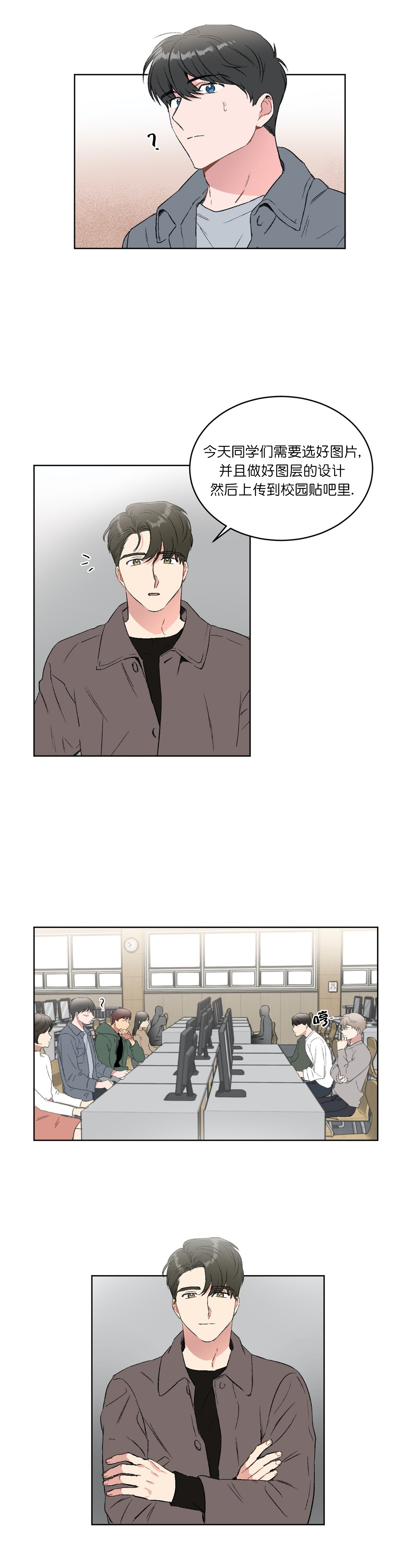 特殊教育学校举行运动会新闻漫画,第27话1图