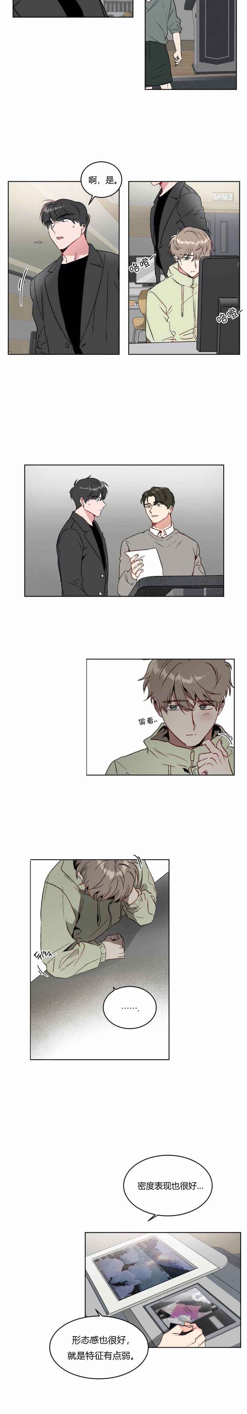 特殊教育学校举行运动会新闻漫画,第17话2图