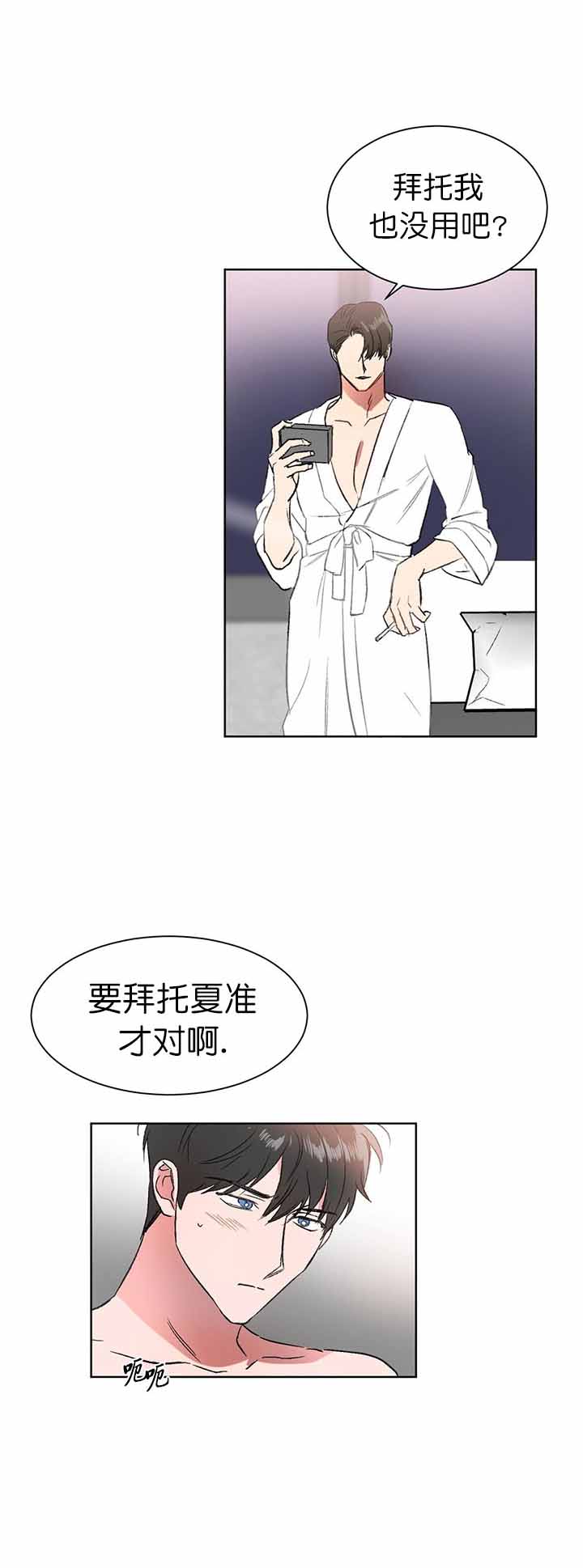 特殊教育学校举行运动会新闻漫画,第11话2图