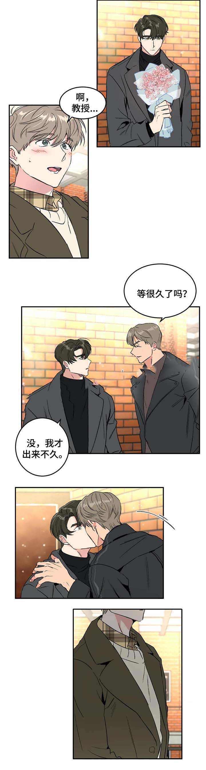 特殊教育学校举行运动会新闻漫画,第42话1图