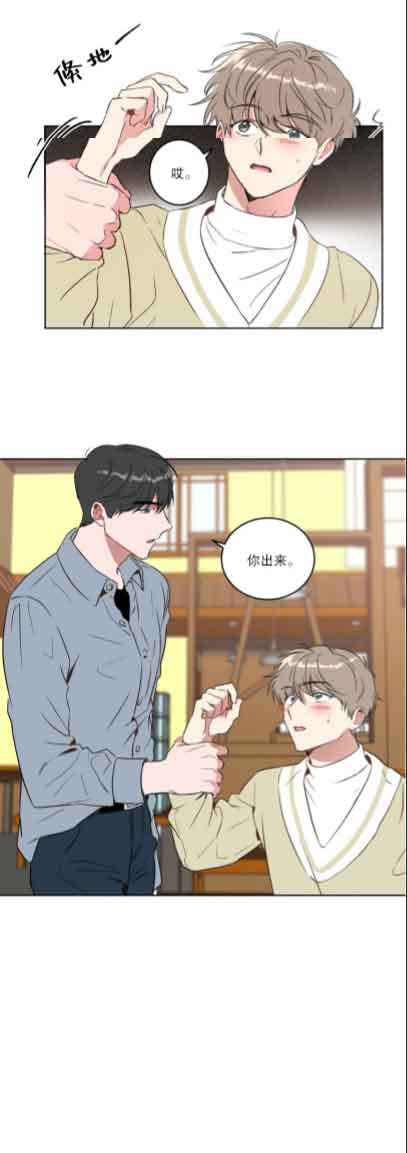 特殊教育学校举行运动会新闻漫画,第24话2图
