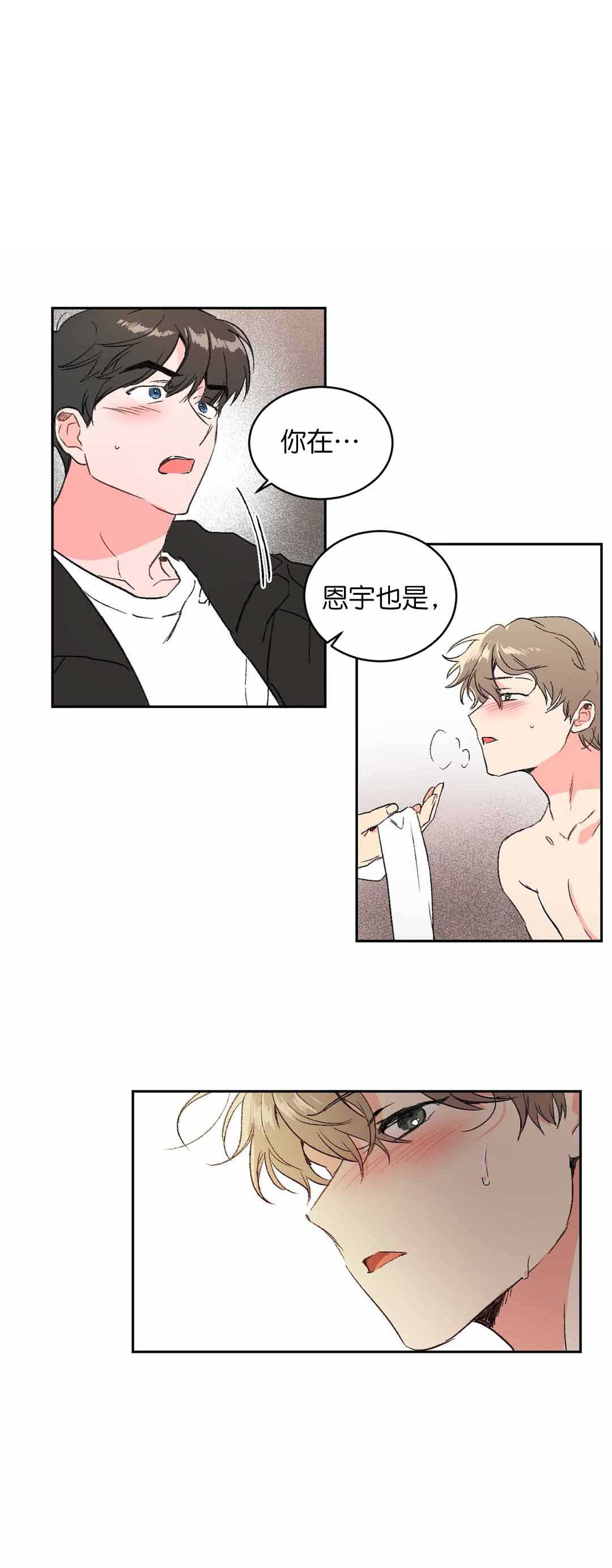 特殊教育学校举行运动会新闻漫画,第4话1图