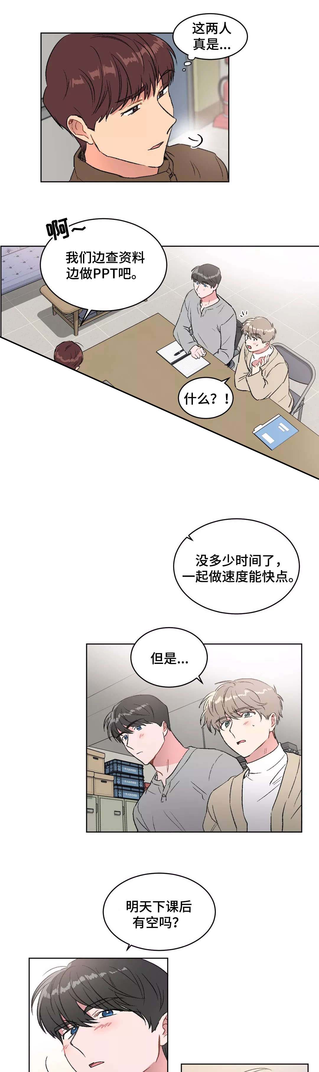 特殊教育学校举行运动会新闻漫画,第32话2图