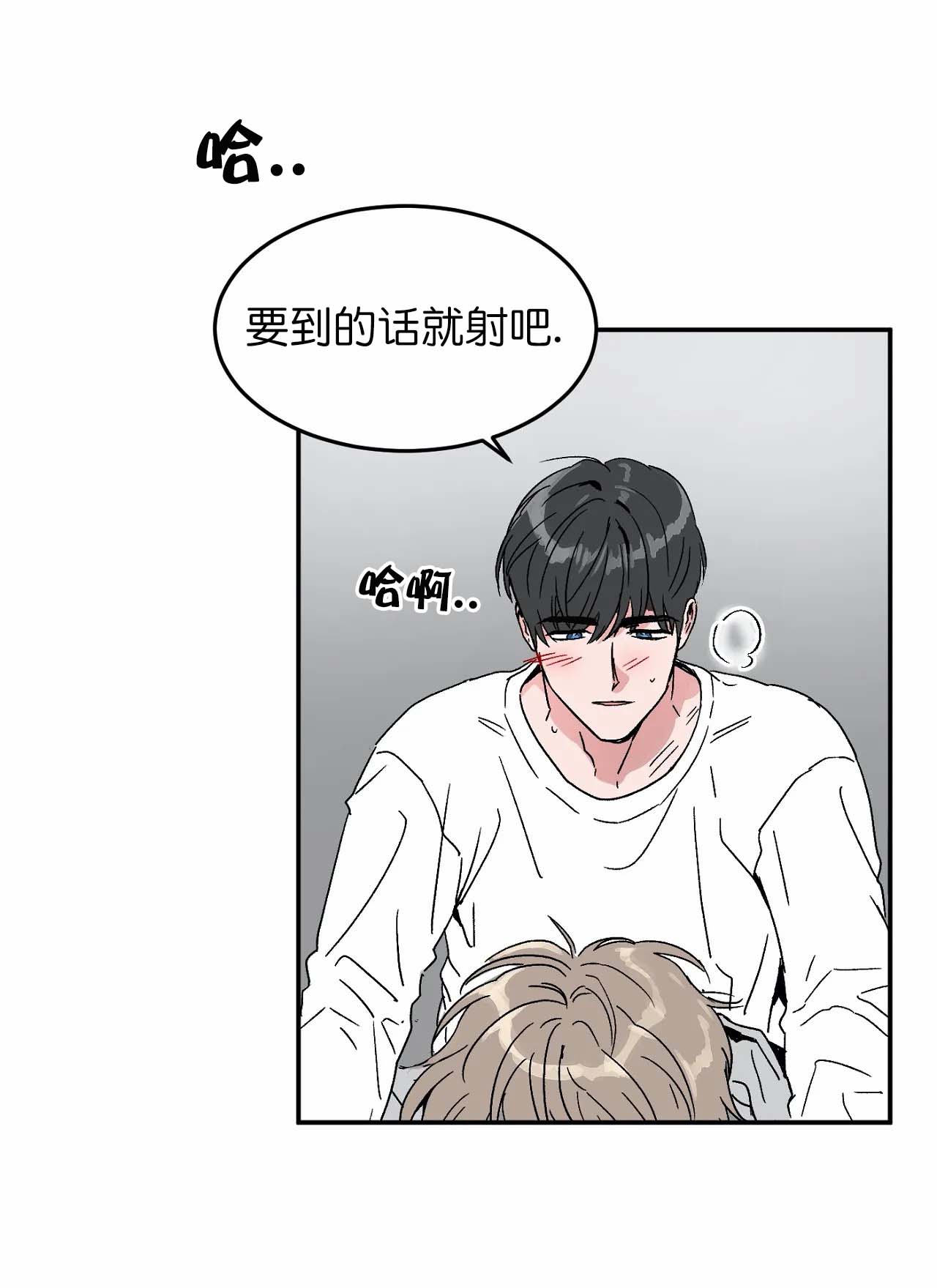 特殊教育学校举行运动会新闻漫画,第63话1图