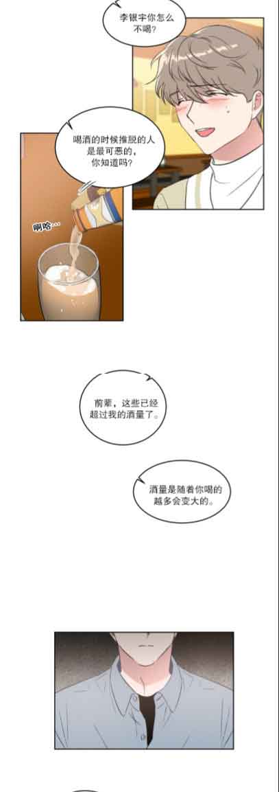 特殊教育学校举行运动会新闻漫画,第24话2图
