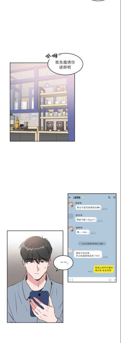 特殊教育学校举行运动会新闻漫画,第24话1图