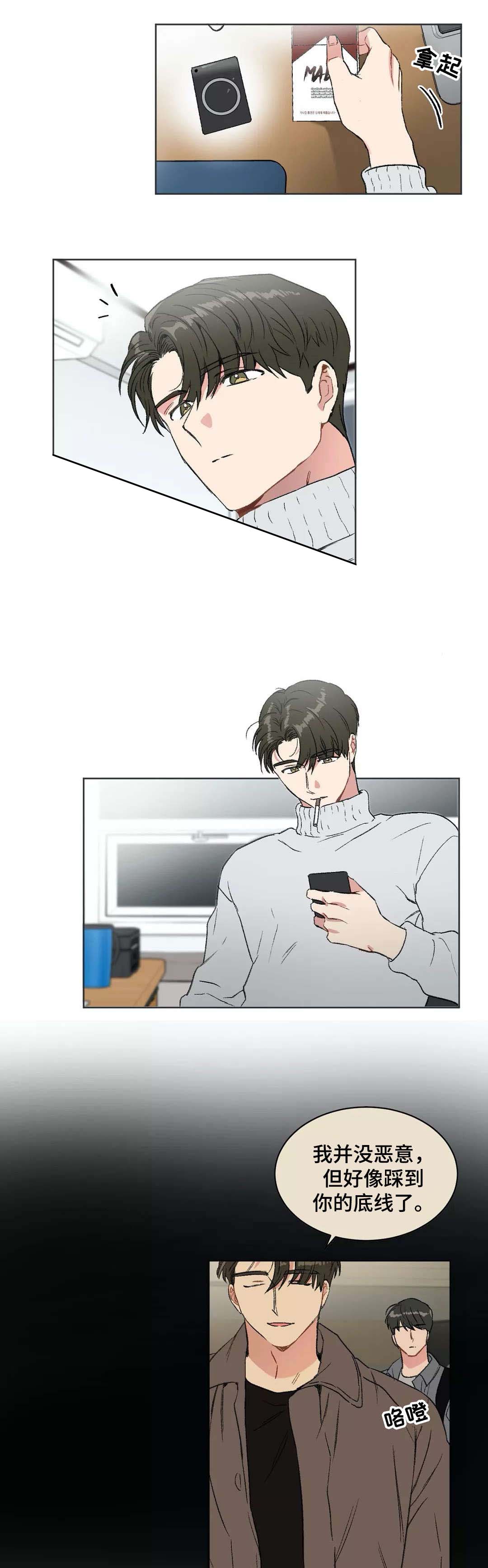 特殊教育学校举行运动会新闻漫画,第33话2图