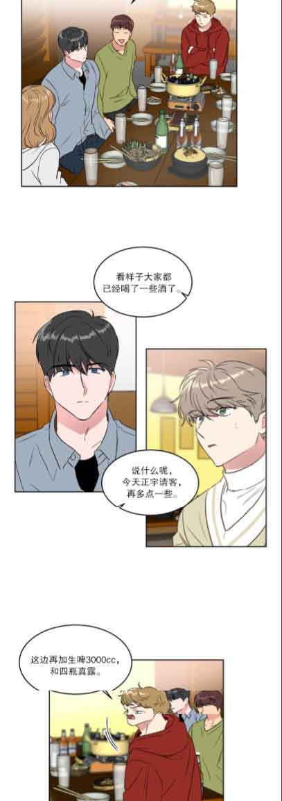特殊教育学校举行运动会新闻漫画,第24话2图