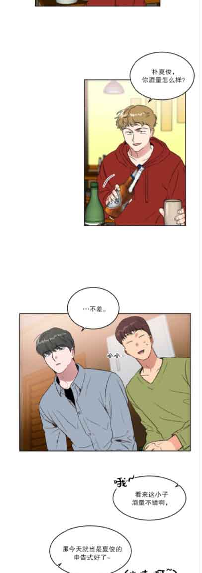 特殊教育学校举行运动会新闻漫画,第24话1图