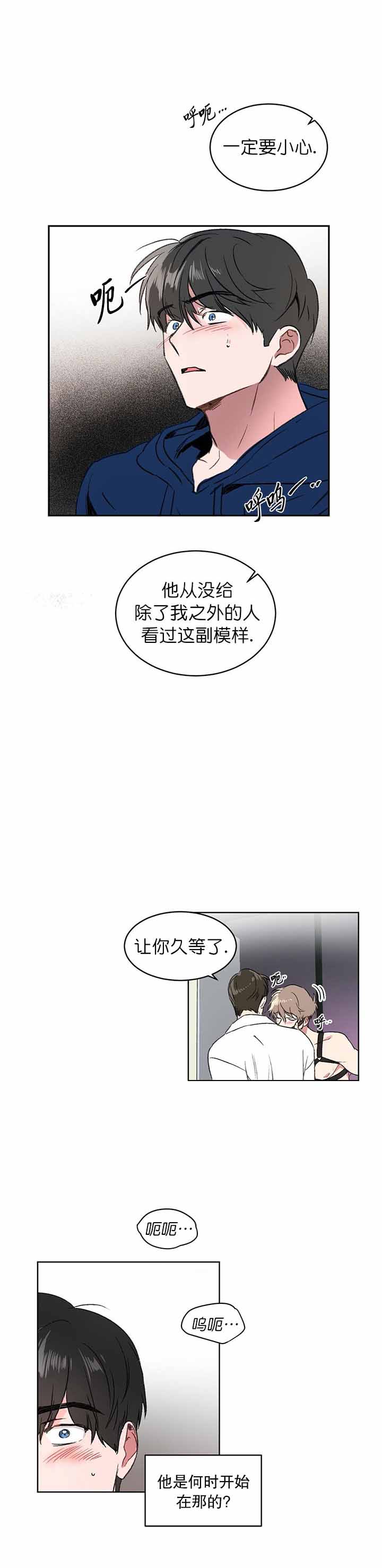 特殊教育学校举行运动会新闻漫画,第9话1图