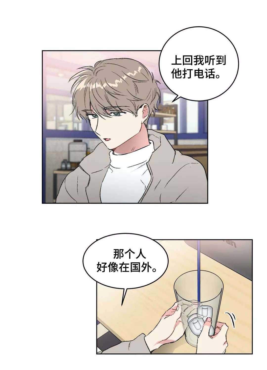 特殊教育学校举行运动会新闻漫画,第33话1图
