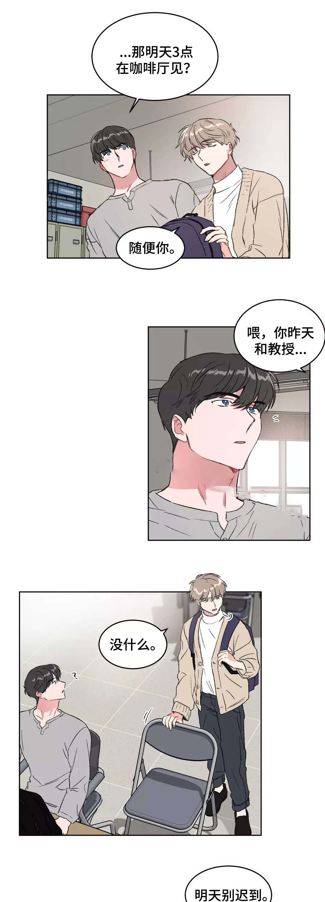 特殊教育学校举行运动会新闻漫画,第32话2图