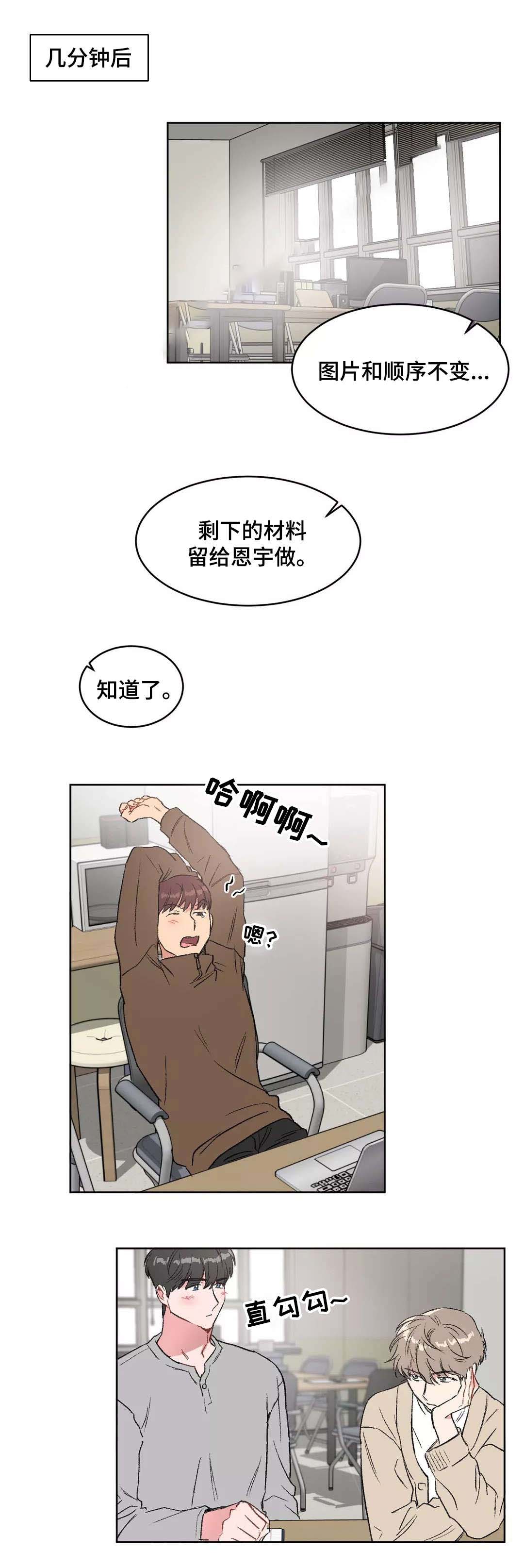 特殊教育学校举行运动会新闻漫画,第32话1图