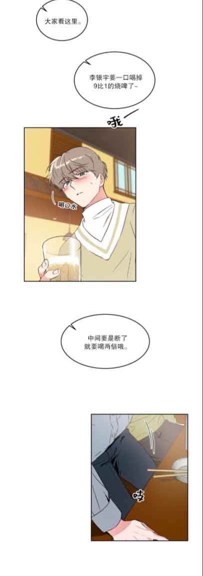 特殊教育学校举行运动会新闻漫画,第24话1图