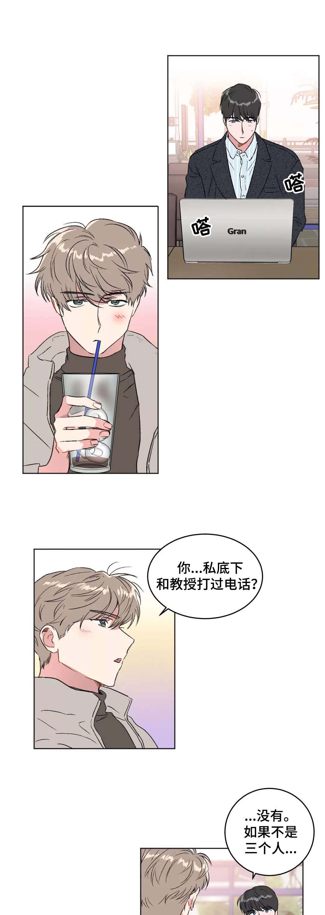 特殊教育学校举行运动会新闻漫画,第32话2图