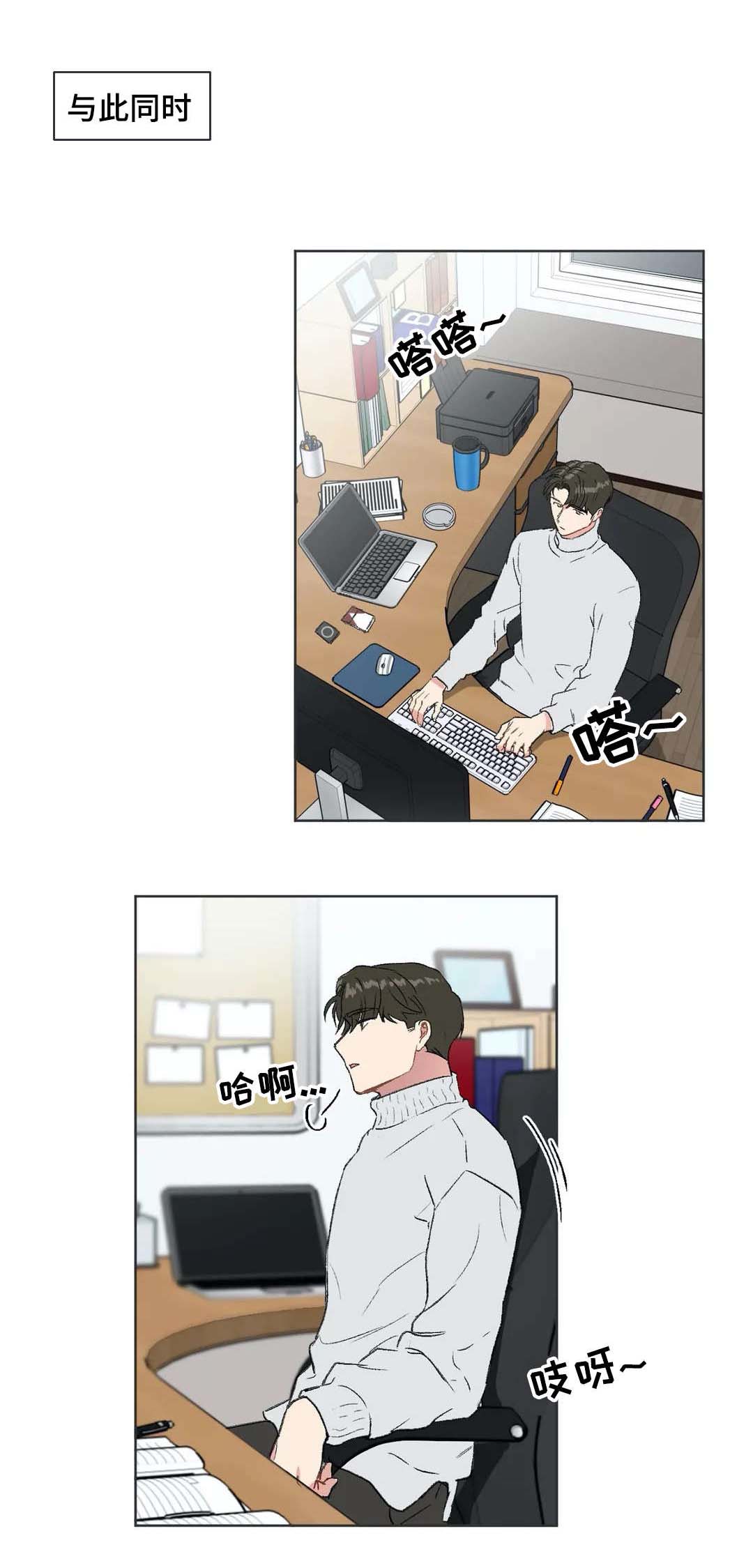 特殊教育学校举行运动会新闻漫画,第33话1图