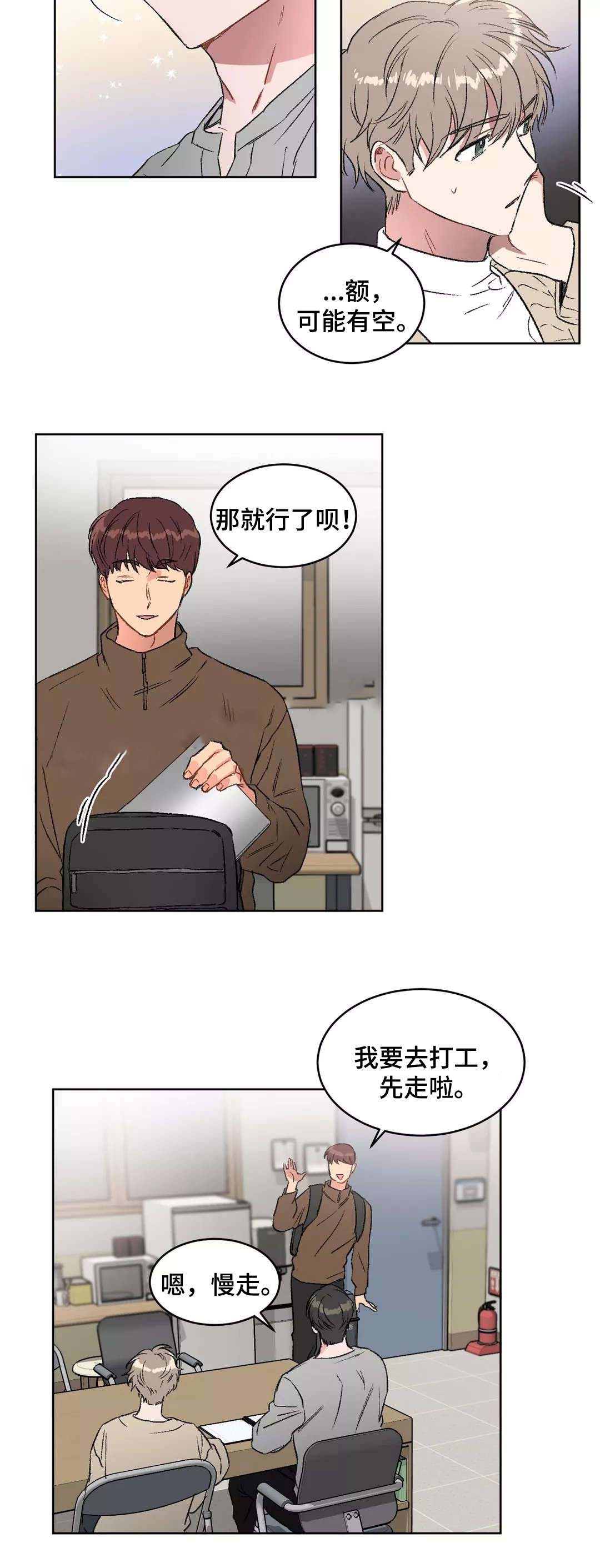 特殊教育学校举行运动会新闻漫画,第32话1图