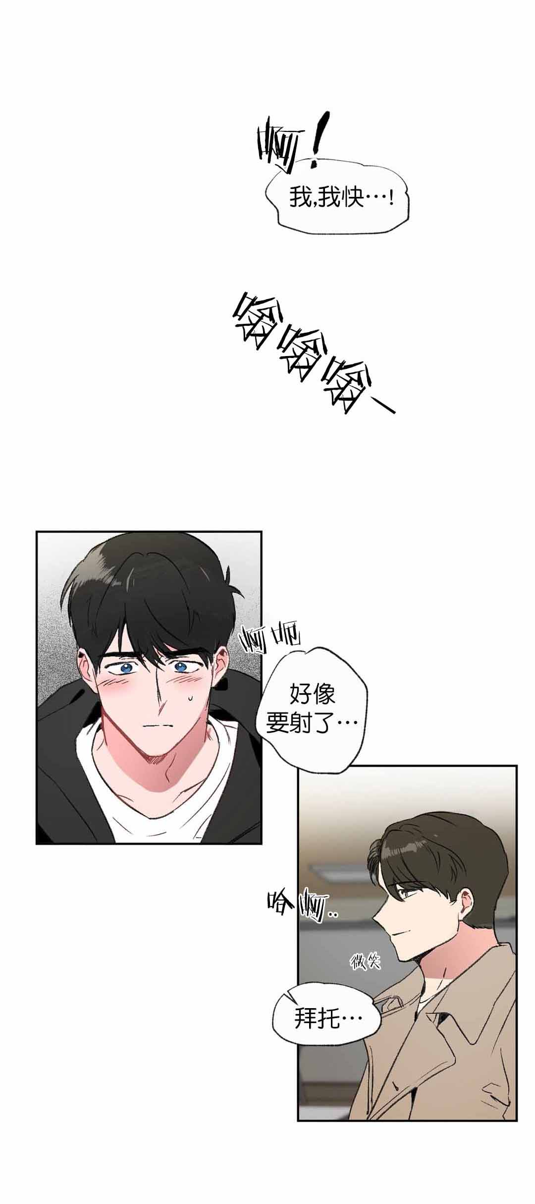 特殊教育学校举行运动会新闻漫画,第4话1图