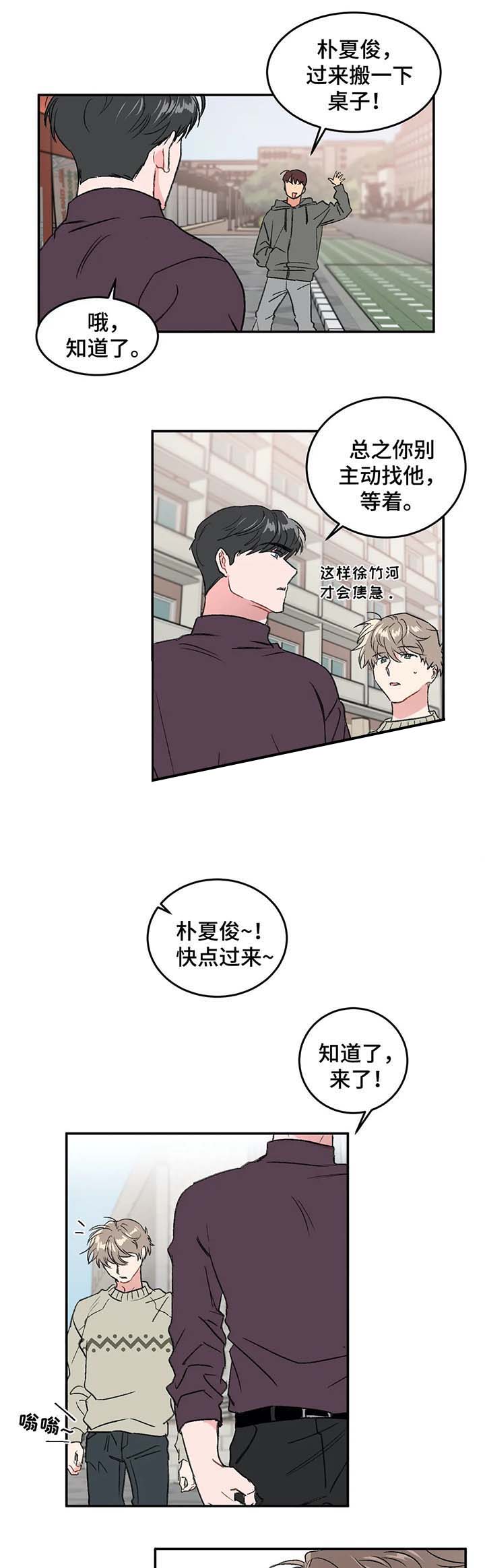 特殊教育学校举行运动会新闻漫画,第40话2图