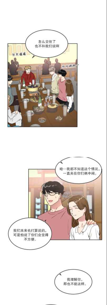 特殊教育学校举行运动会新闻漫画,第24话1图