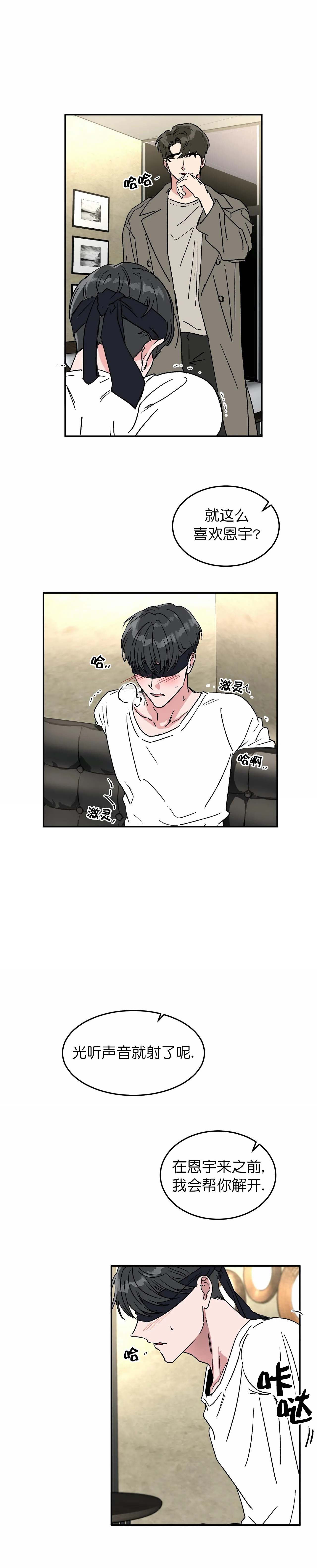 特殊教育学校举行运动会新闻漫画,第63话2图
