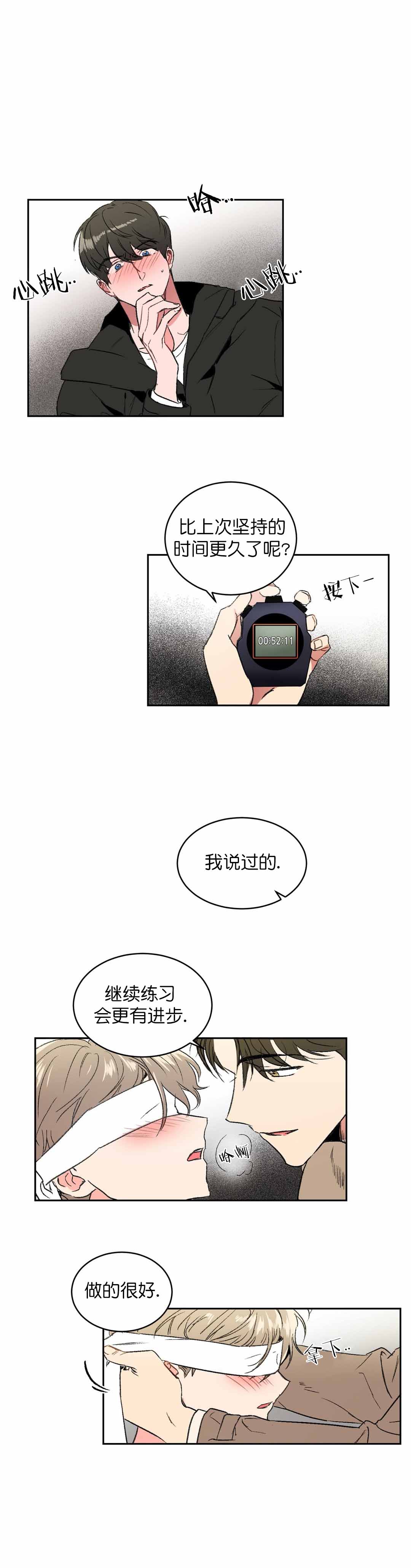 特殊教育学校举行运动会新闻漫画,第4话2图