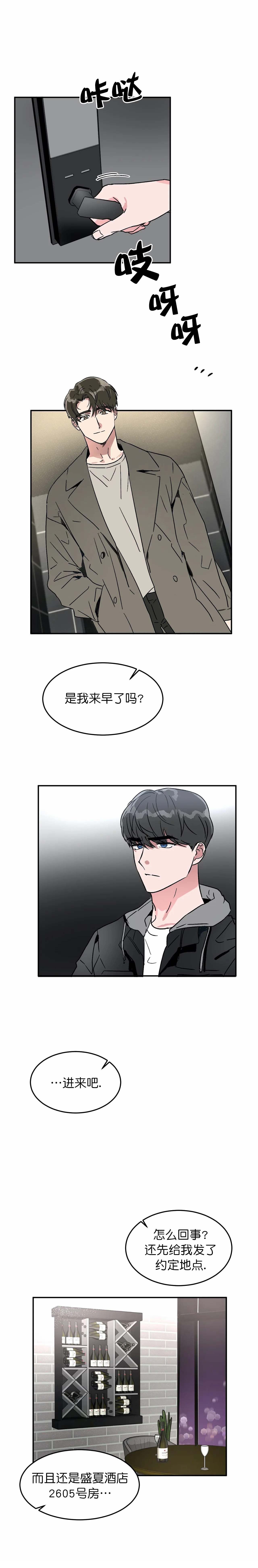 特殊教育学校举行运动会新闻漫画,第60话2图