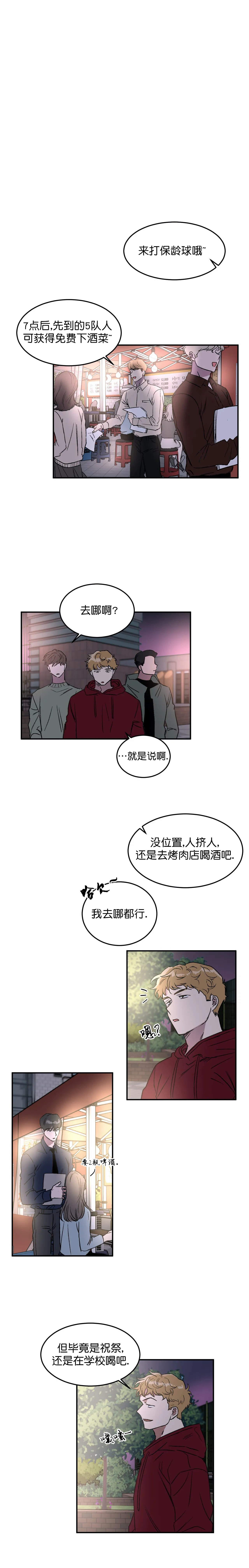 特殊教育学校举行运动会新闻漫画,第48话2图